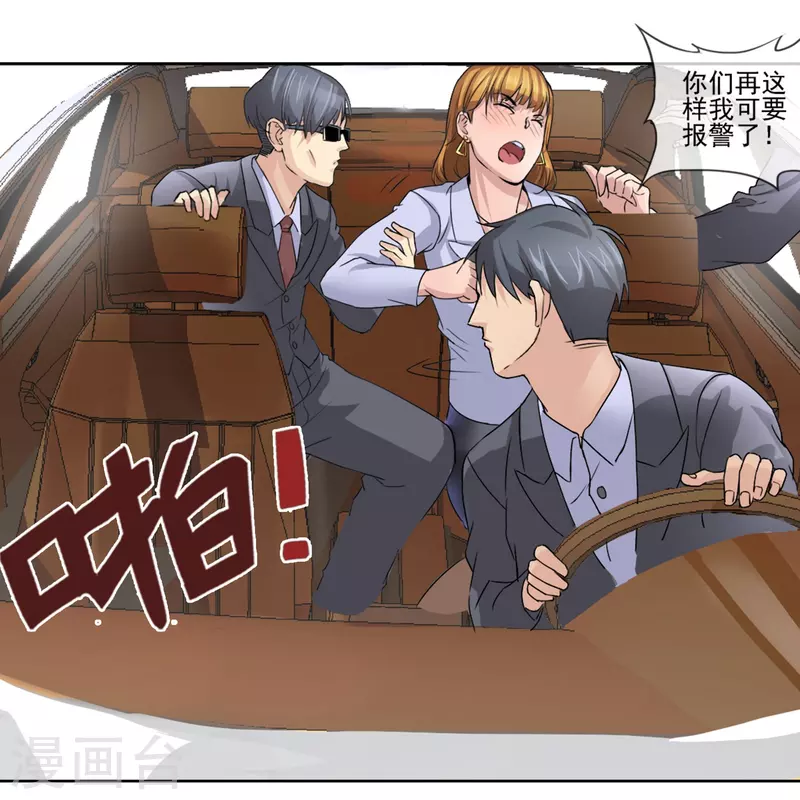 第2话 可不要小瞧我啊混蛋！-第2话