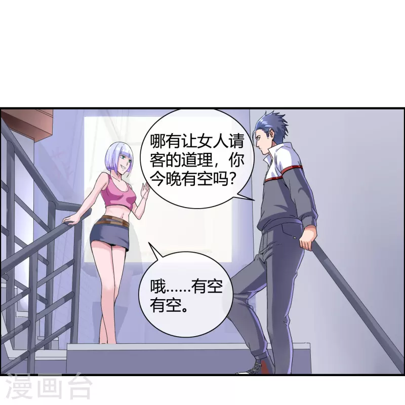 第12话 我被学生家长投诉了？！-第12话