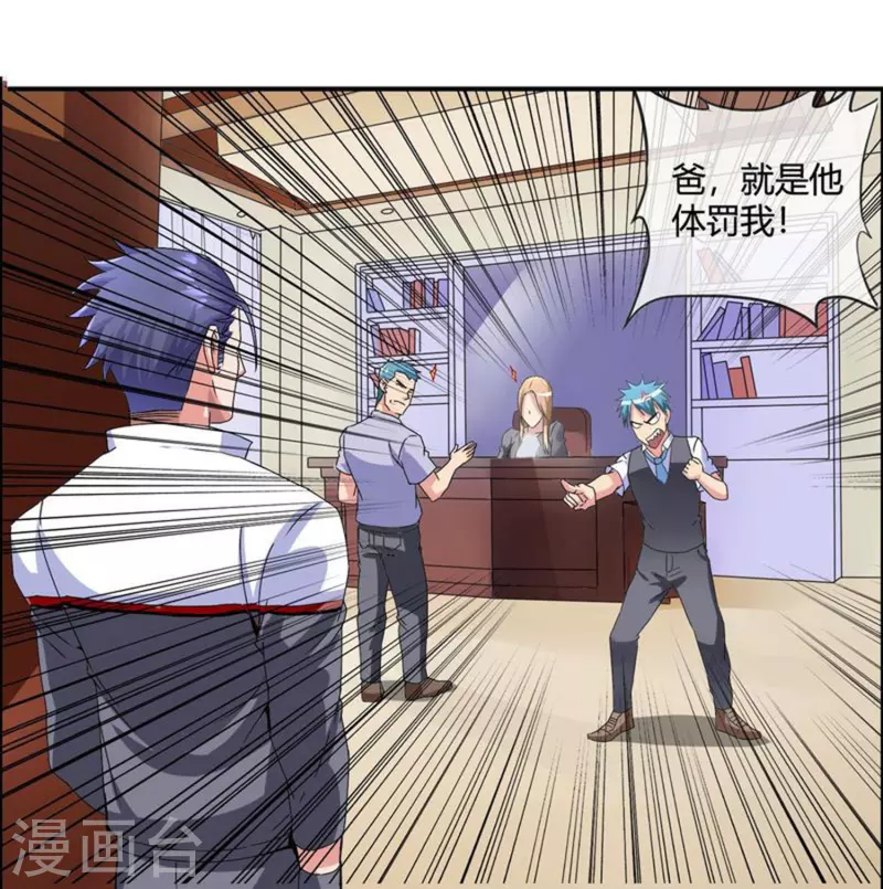 第12话 我被学生家长投诉了？！-第12话