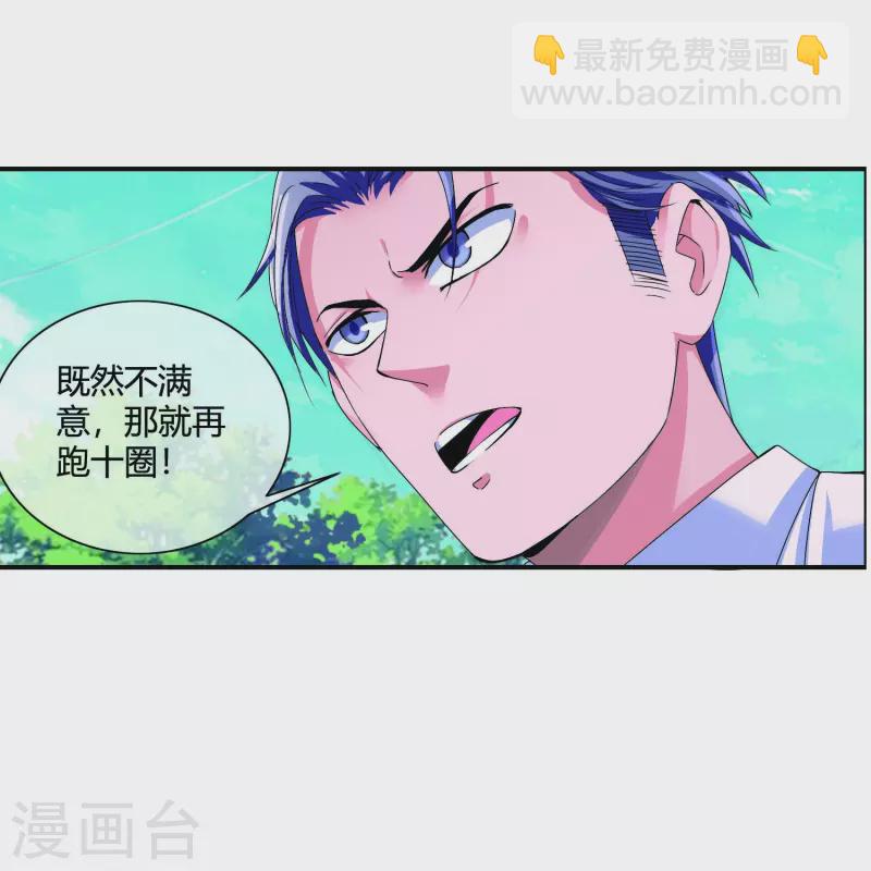 第12话 我被学生家长投诉了？！-第12话