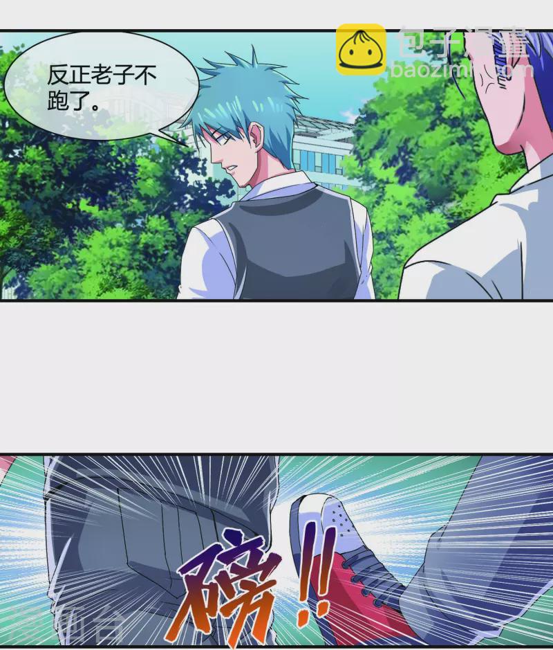 第12话 我被学生家长投诉了？！-第12话