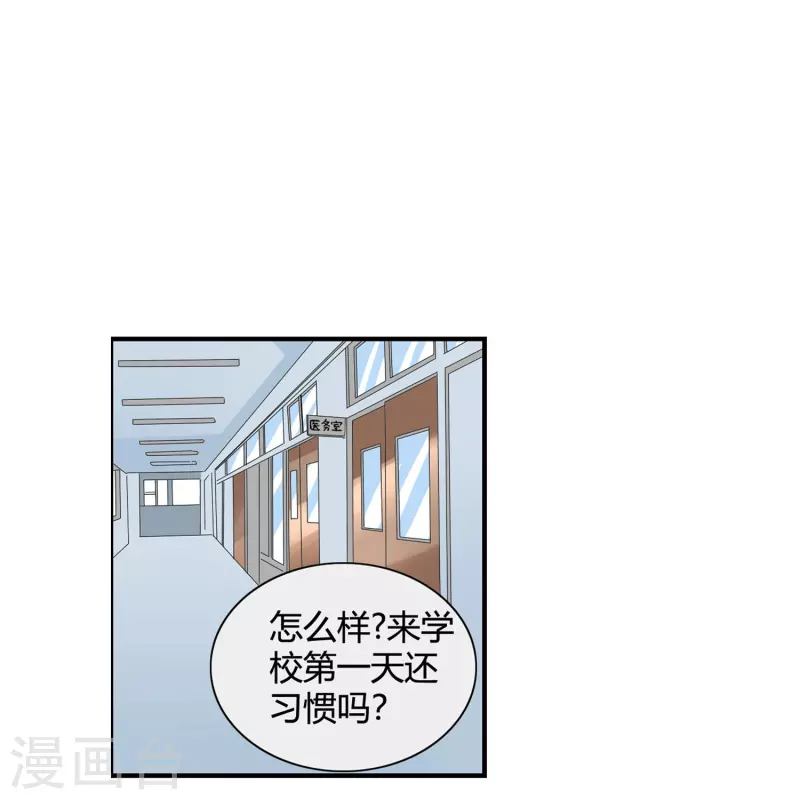 第12话 我被学生家长投诉了？！-第12话