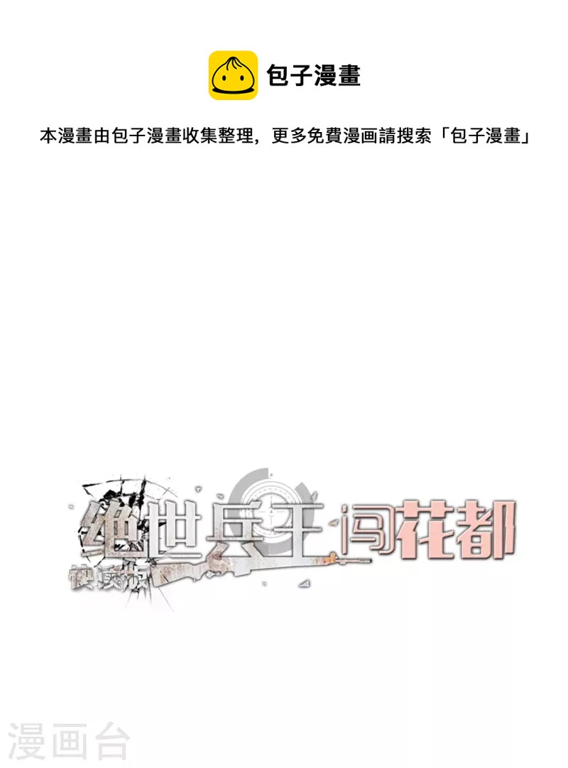 第14话 查寝遭遇难搞学生-第14话