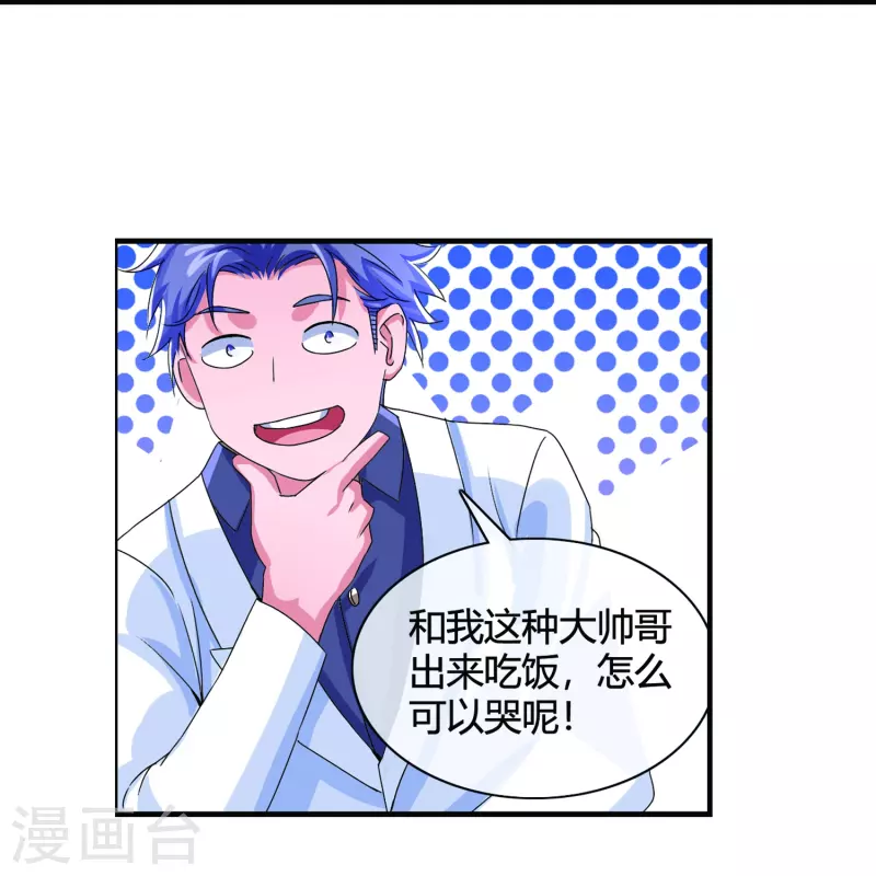 第14话 查寝遭遇难搞学生-第14话