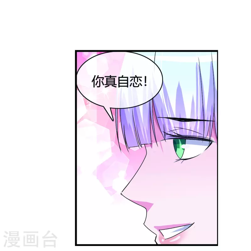 第14话 查寝遭遇难搞学生-第14话