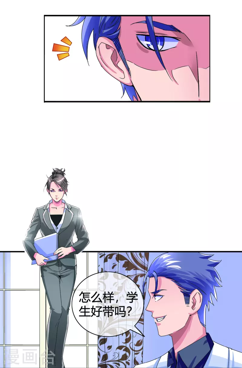 第14话 查寝遭遇难搞学生-第14话