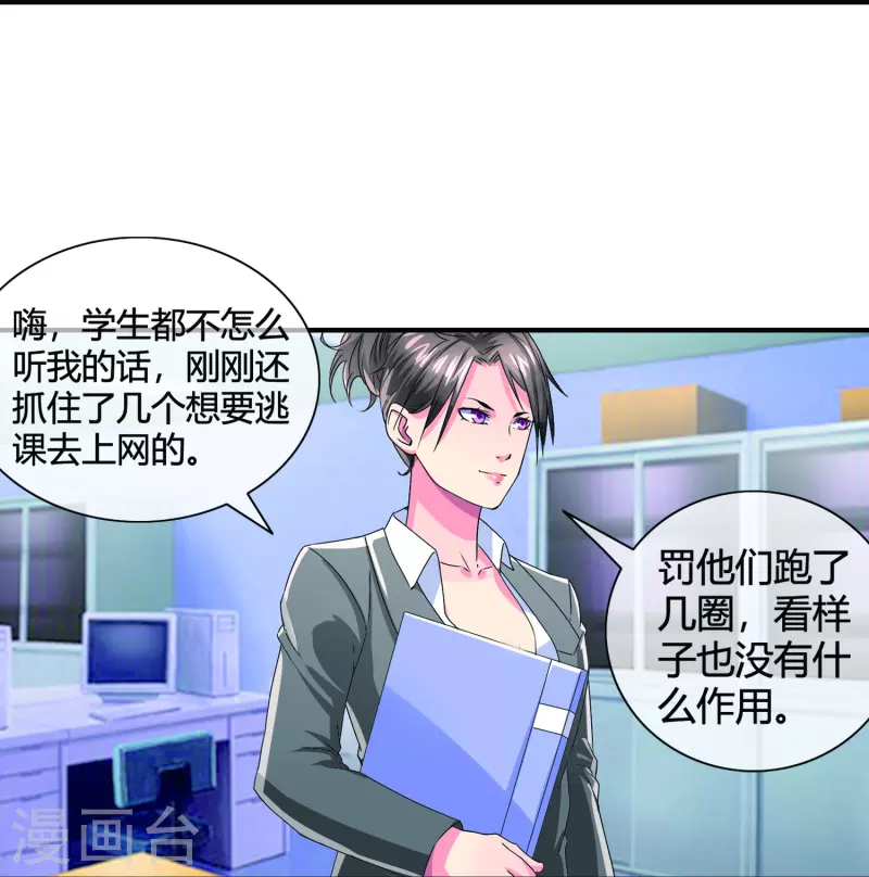 第14话 查寝遭遇难搞学生-第14话