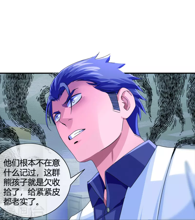 第14话 查寝遭遇难搞学生-第14话