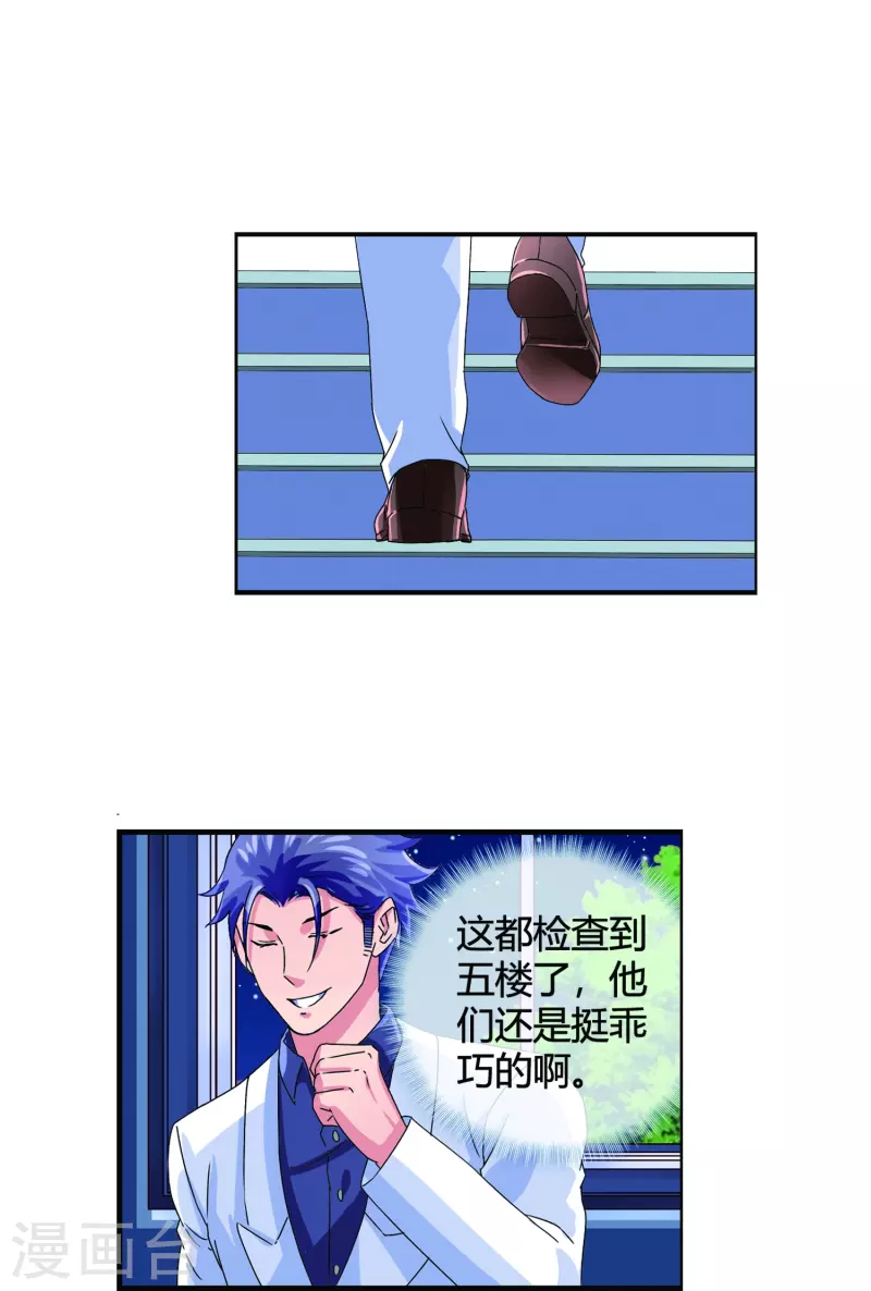 第14话 查寝遭遇难搞学生-第14话