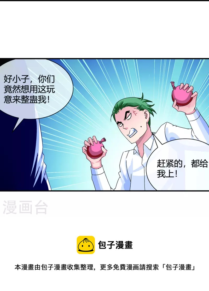 第14话 查寝遭遇难搞学生-第14话