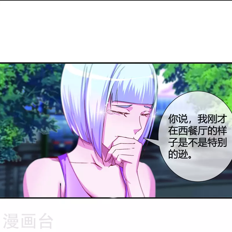 第14话 查寝遭遇难搞学生-第14话