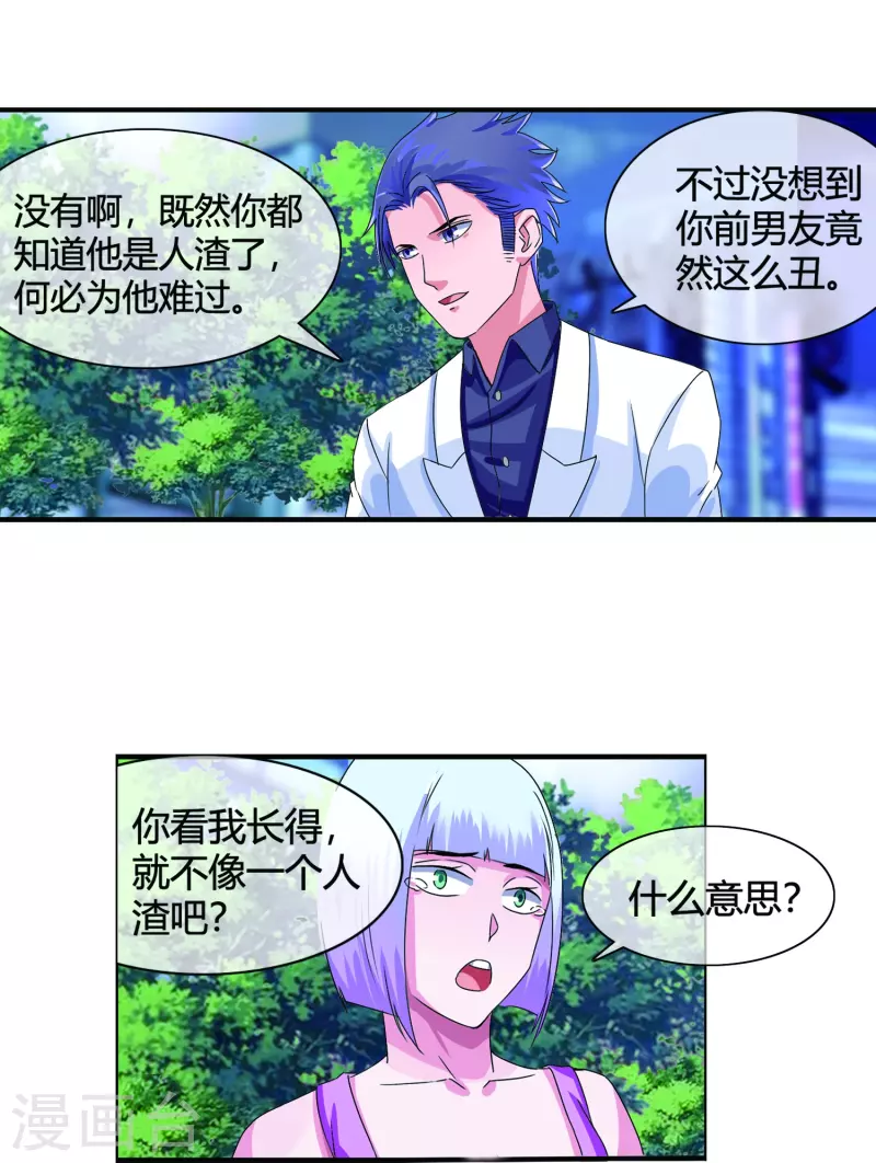 第14话 查寝遭遇难搞学生-第14话