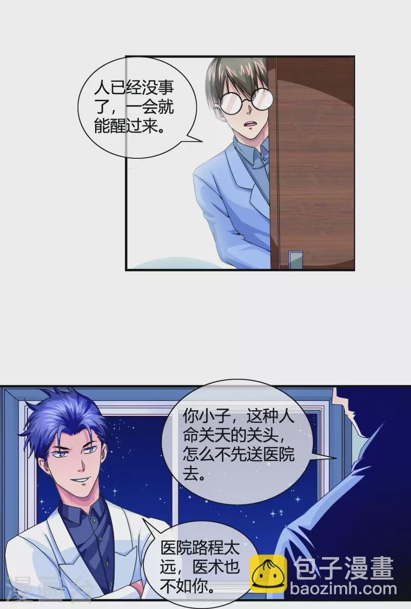 第16话 不会放过任何一个加害者-第16话