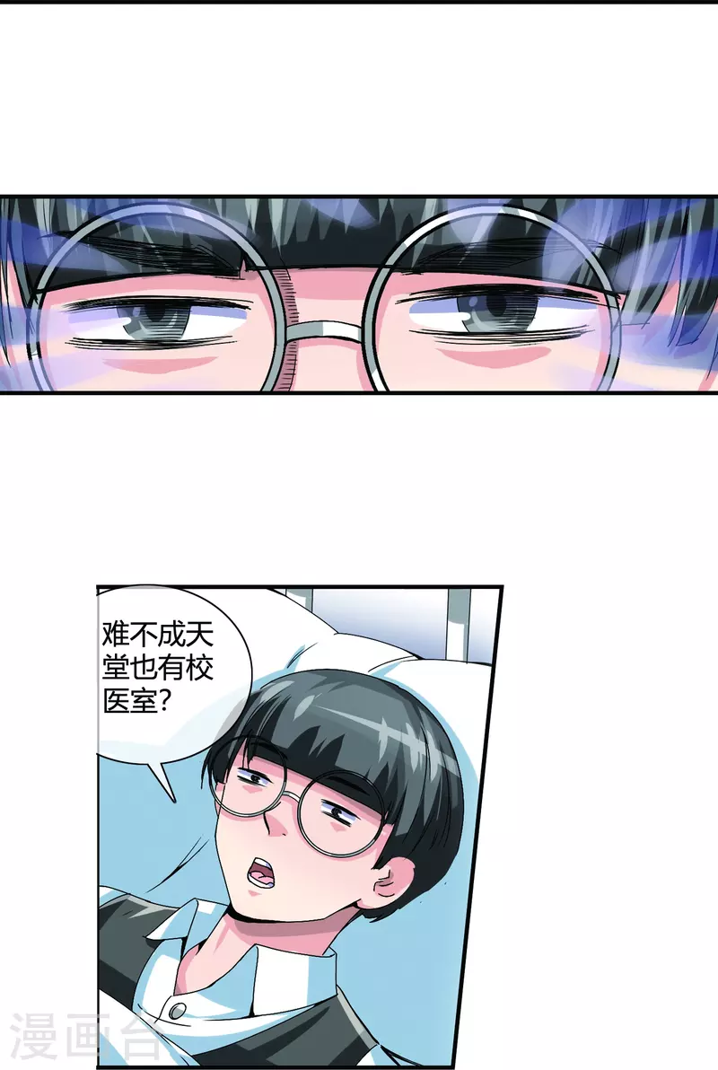 第16话 不会放过任何一个加害者-第16话