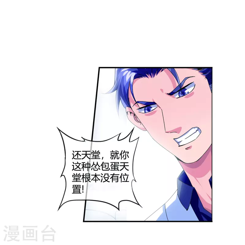 第16话 不会放过任何一个加害者-第16话