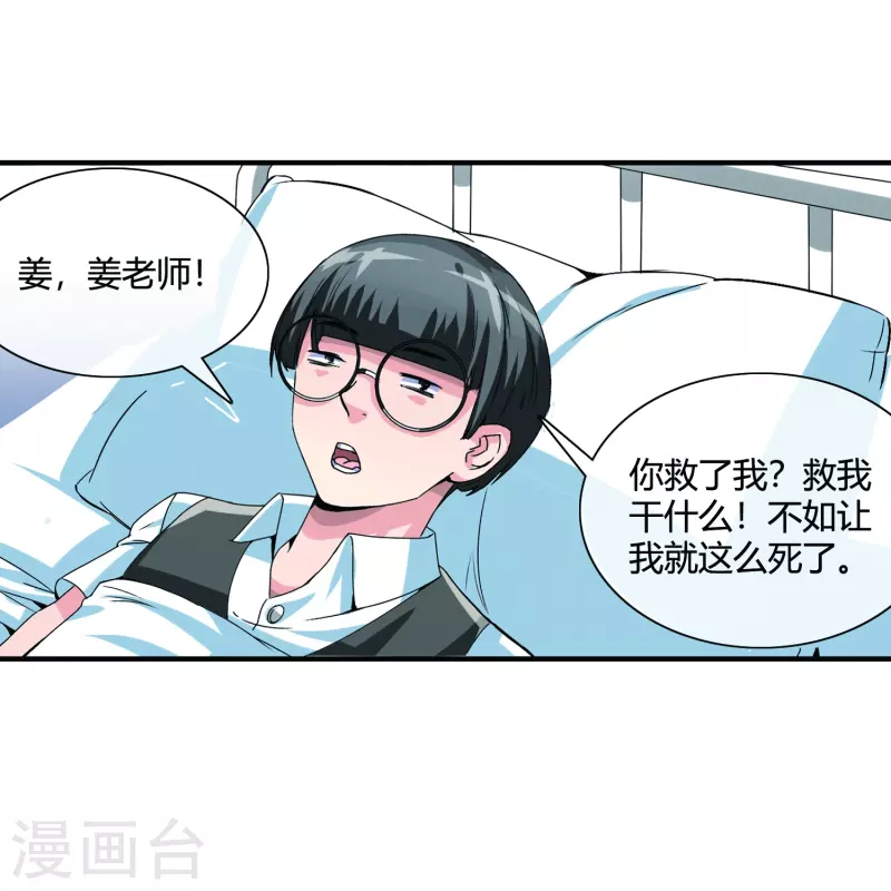 第16话 不会放过任何一个加害者-第16话