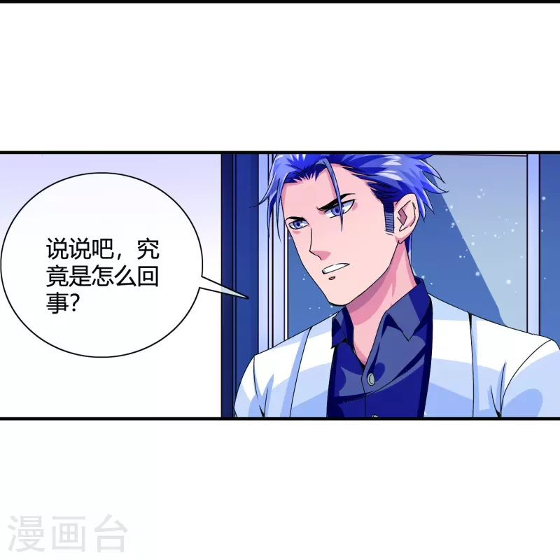 第16话 不会放过任何一个加害者-第16话