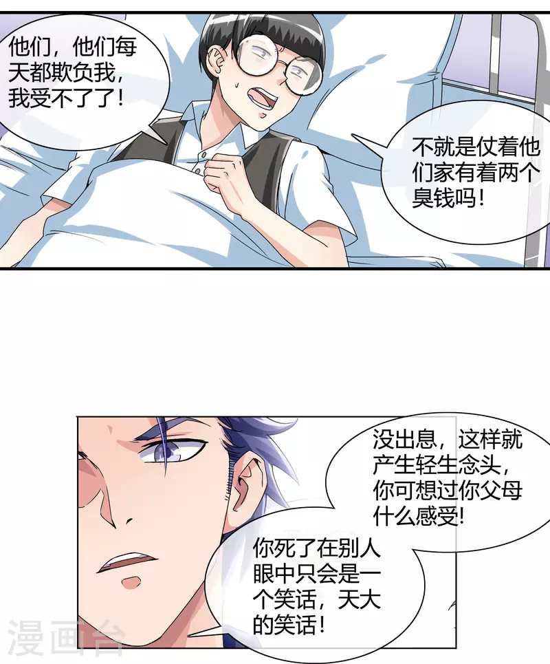 第16话 不会放过任何一个加害者-第16话