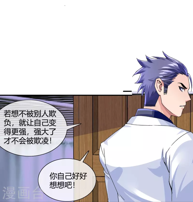 第16话 不会放过任何一个加害者-第16话