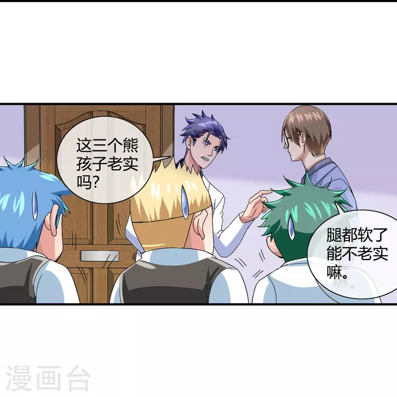 第16话 不会放过任何一个加害者-第16话