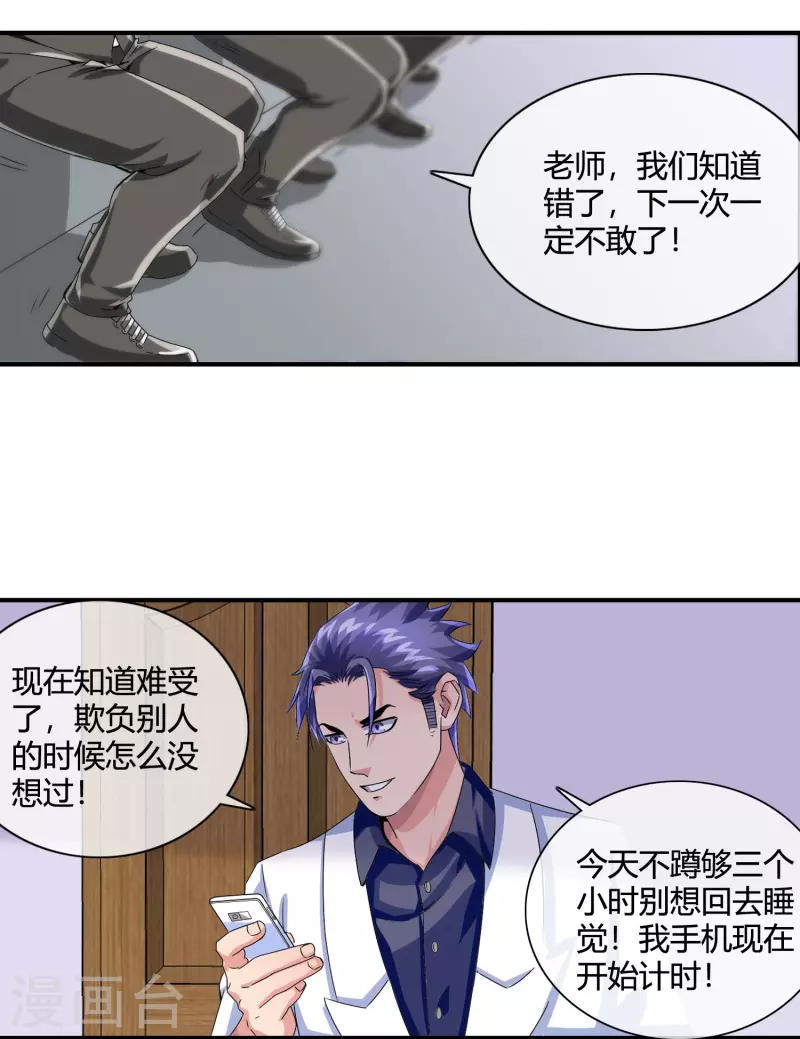 第16话 不会放过任何一个加害者-第16话