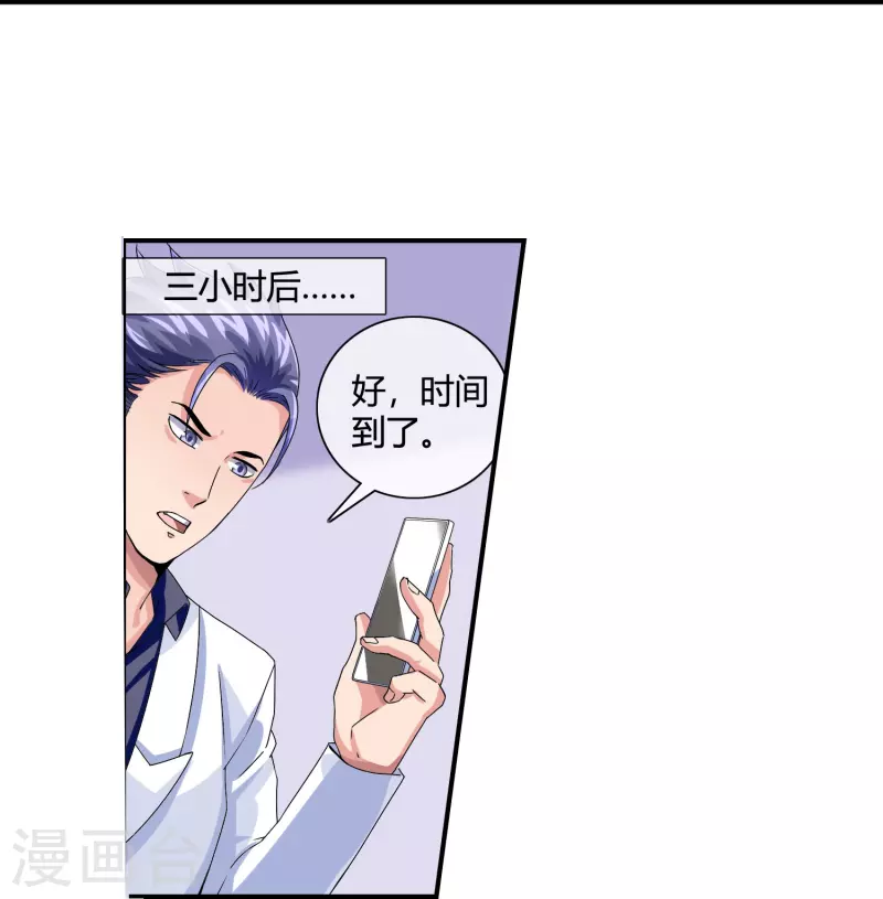 第16话 不会放过任何一个加害者-第16话