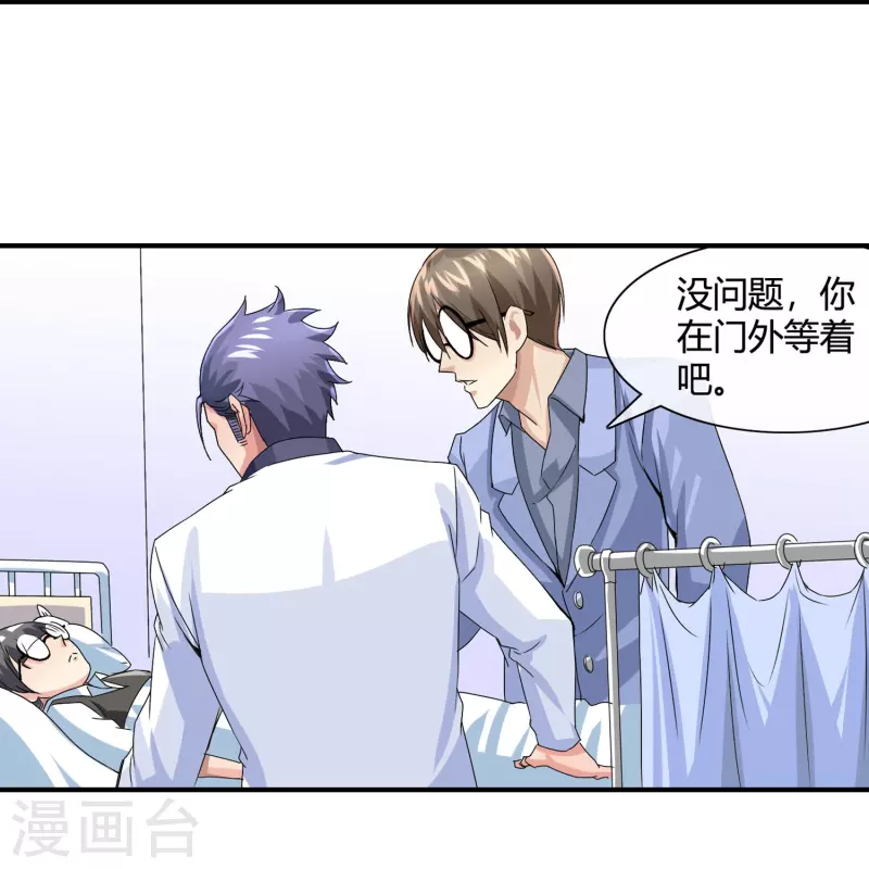 第16话 不会放过任何一个加害者-第16话