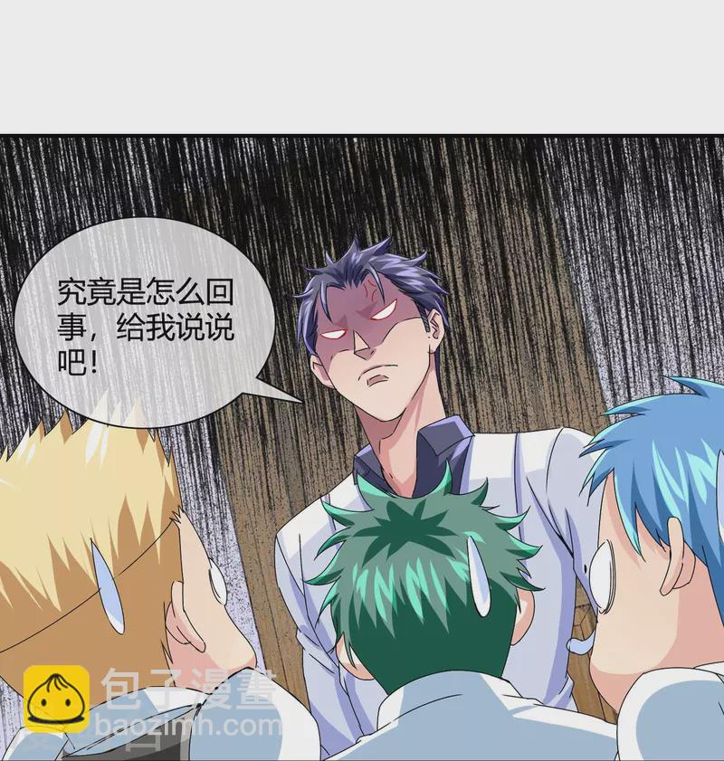 第16话 不会放过任何一个加害者-第16话