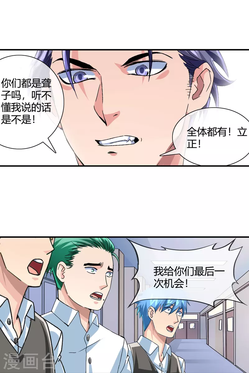 第16话 不会放过任何一个加害者-第16话