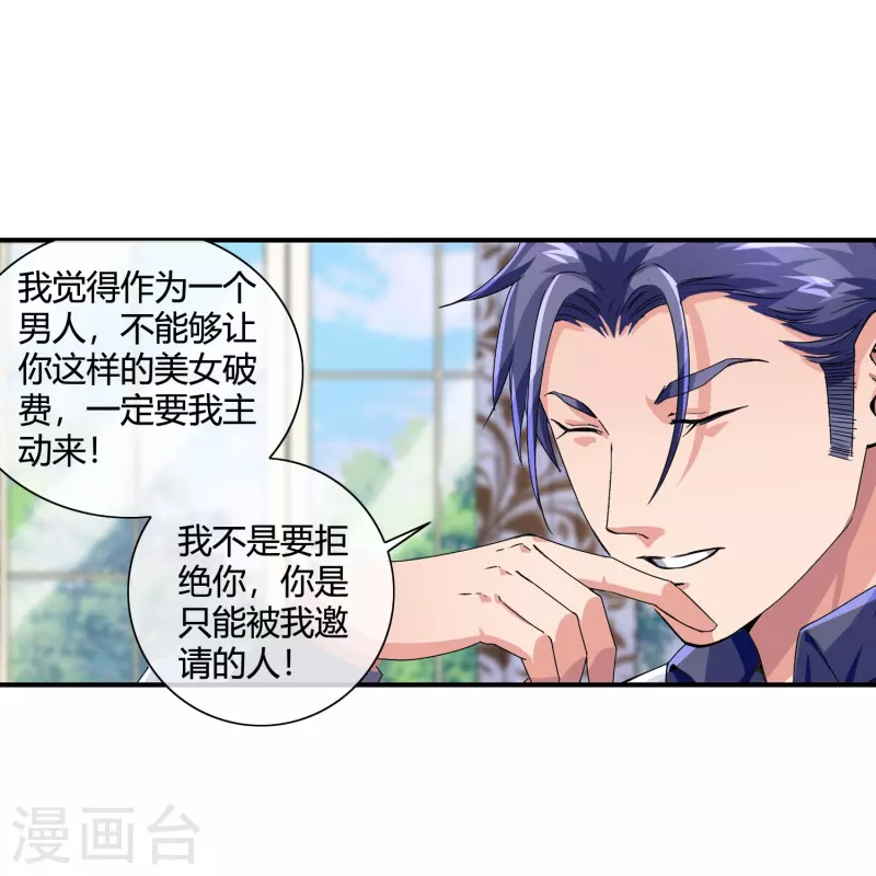 第17话 约会当然得男生主动-第18话