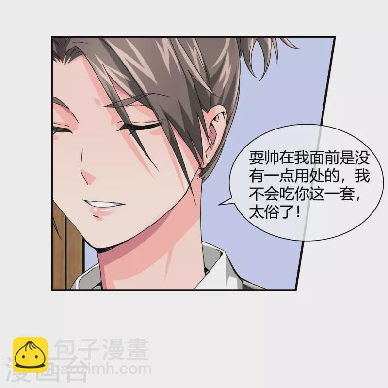 第17话 约会当然得男生主动-第18话