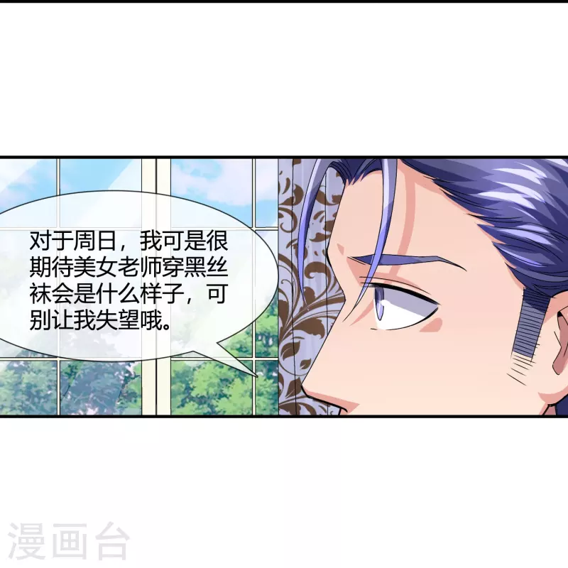 第17话 约会当然得男生主动-第18话