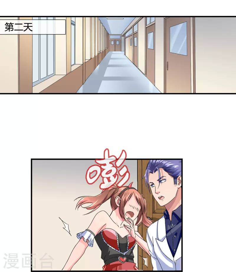 第17话 约会当然得男生主动-第18话