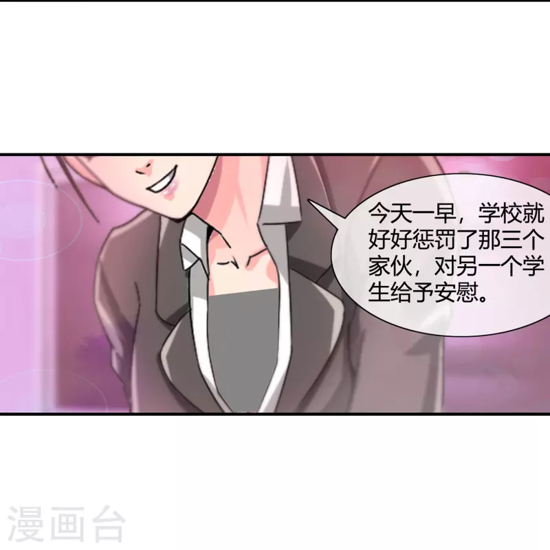 第17话 约会当然得男生主动-第18话