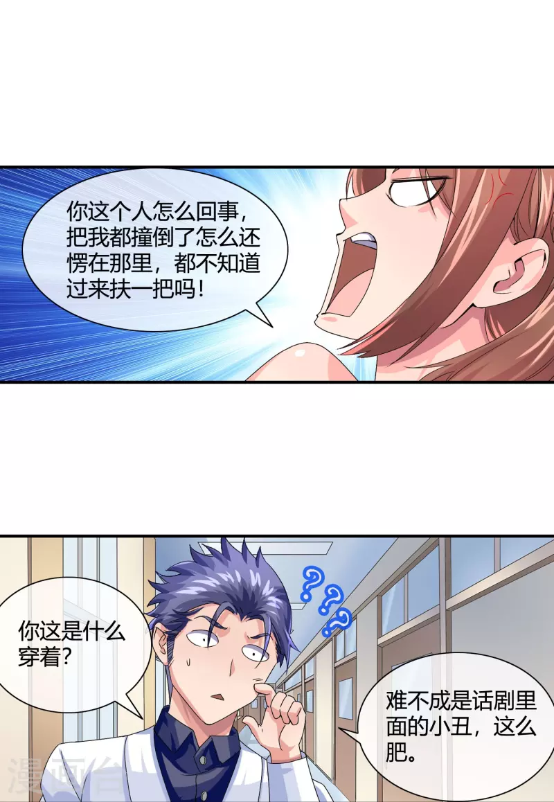 第17话 约会当然得男生主动-第18话