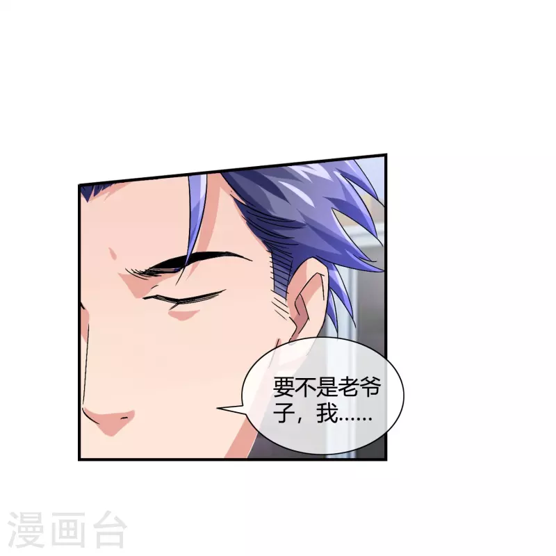 第17话 约会当然得男生主动-第18话