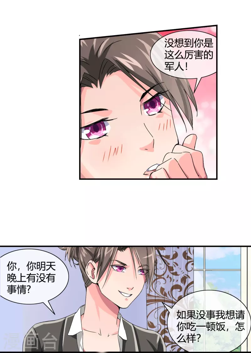 第17话 约会当然得男生主动-第18话