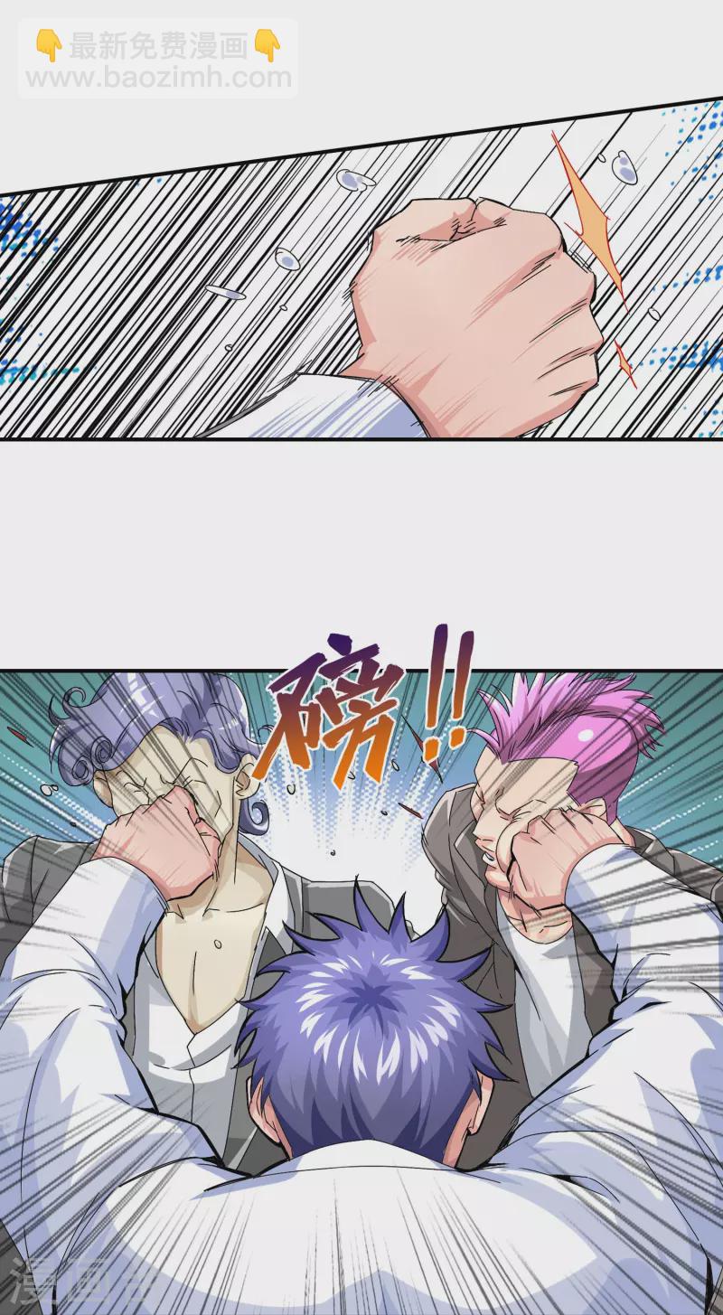 第19话 给脸不要脸就别怪我了-第20话