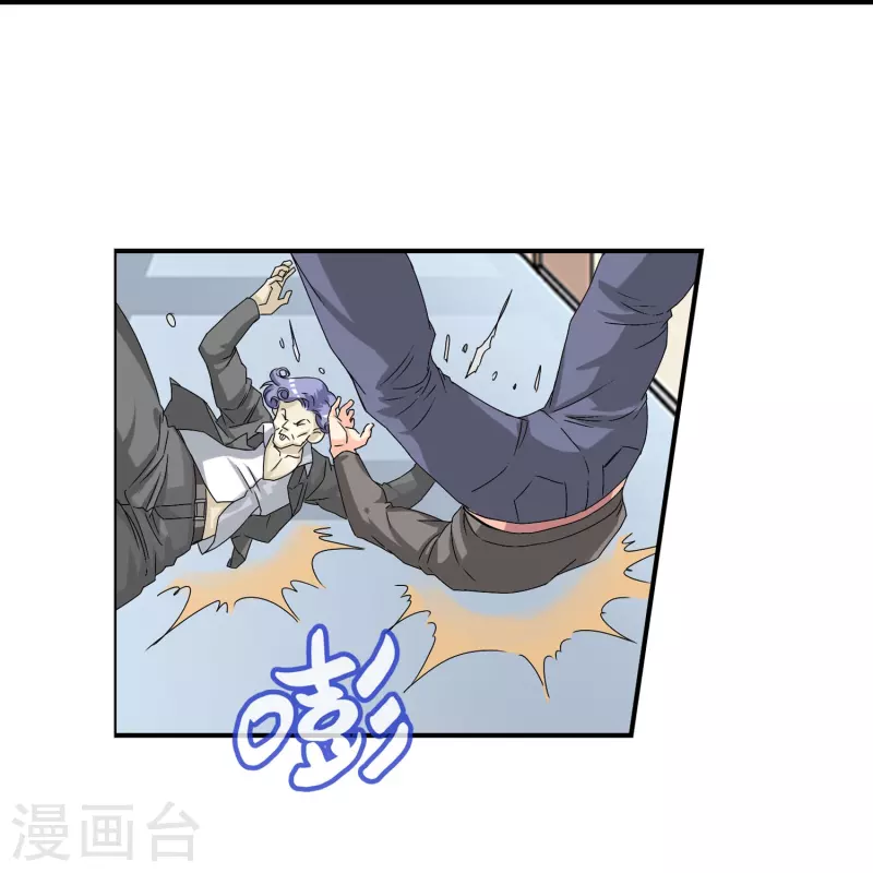 第19话 给脸不要脸就别怪我了-第20话