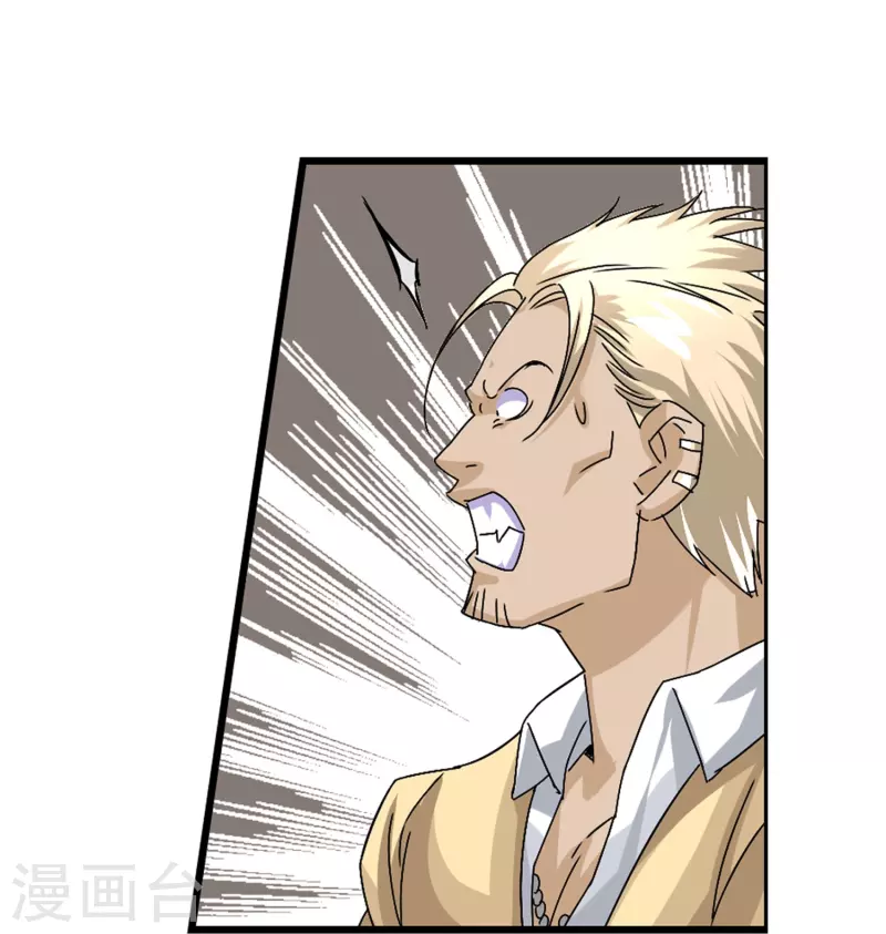 第19话 给脸不要脸就别怪我了-第20话