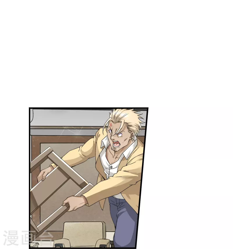 第19话 给脸不要脸就别怪我了-第20话