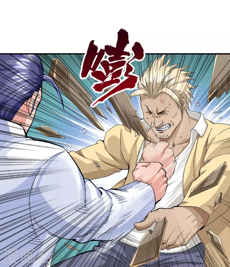 第19话 给脸不要脸就别怪我了-第20话