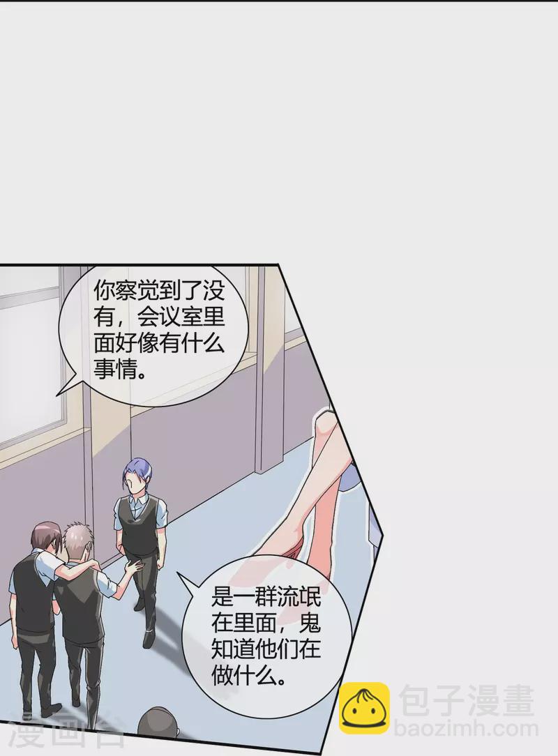 第19话 给脸不要脸就别怪我了-第20话