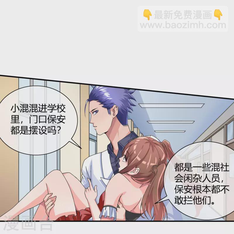 第19话 给脸不要脸就别怪我了-第20话