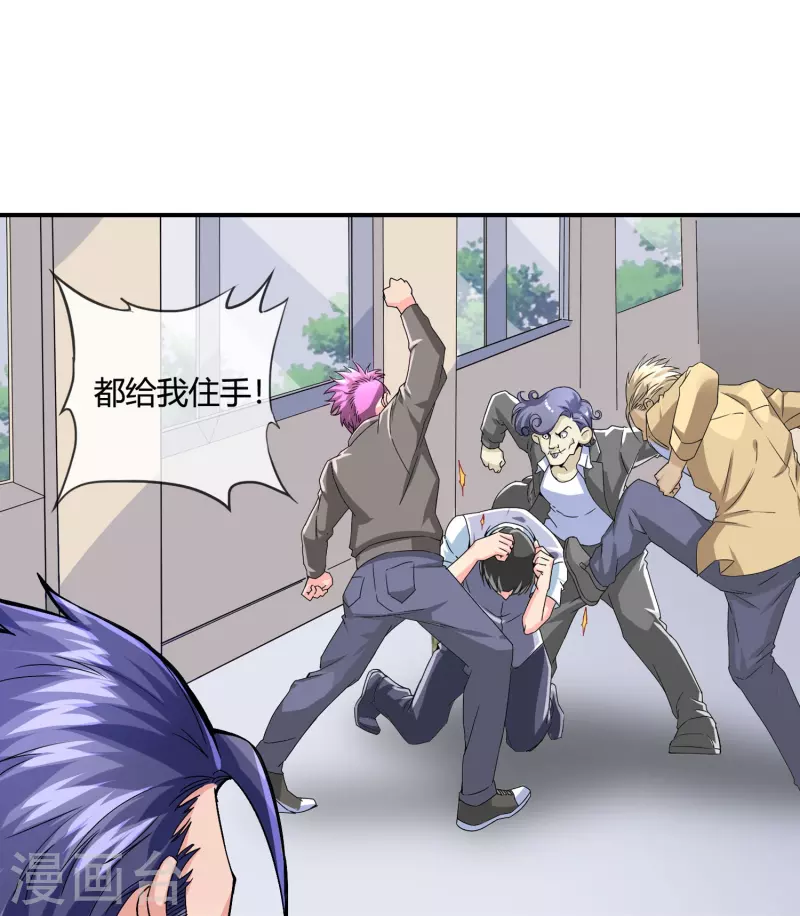 第19话 给脸不要脸就别怪我了-第20话