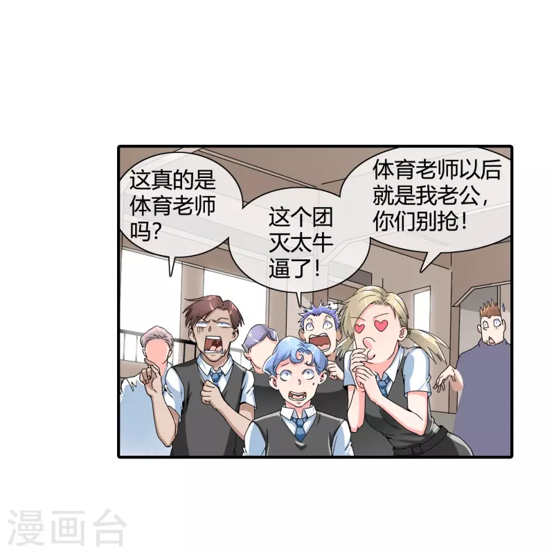 第21话 一己之力单挑绑匪团伙-第22话