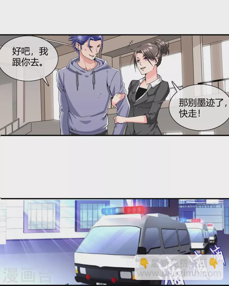 第21话 一己之力单挑绑匪团伙-第22话