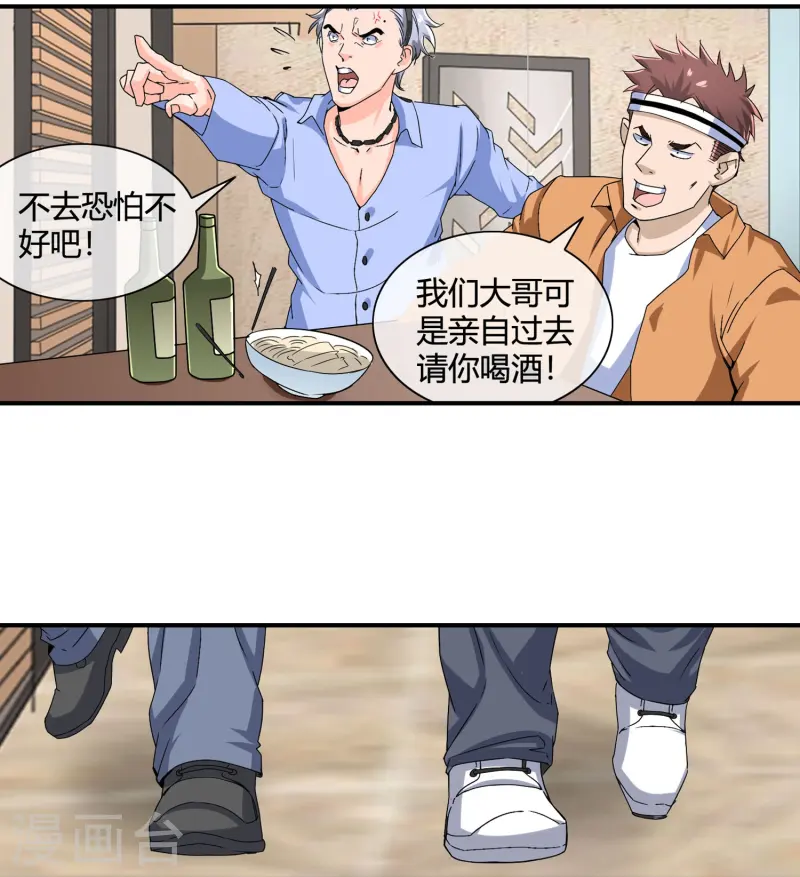 第23话 色胆包天-第24话