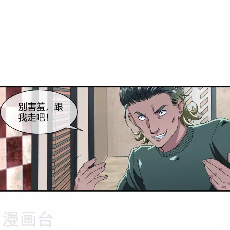 第23话 色胆包天-第24话