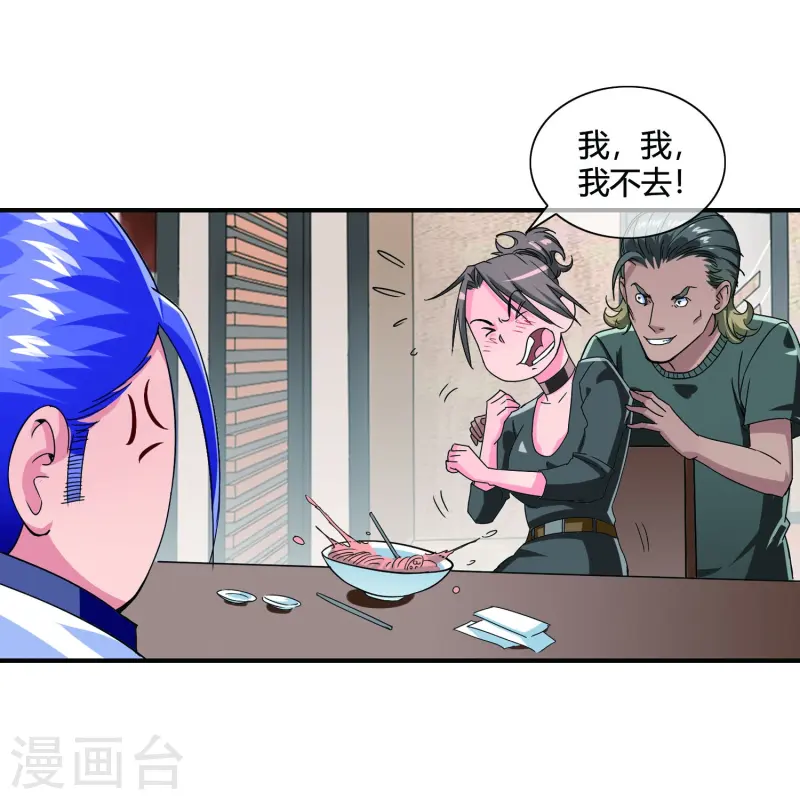 第23话 色胆包天-第24话